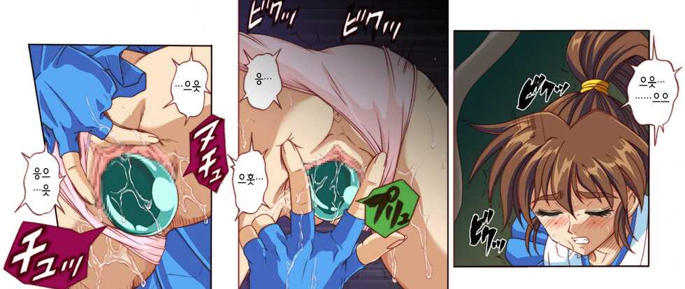 [Cyclone (Reizei, Izumi Kazuya)] Rogue Spear 4 (Inju Seisen Twin Angels) [Korean] - Page 23
