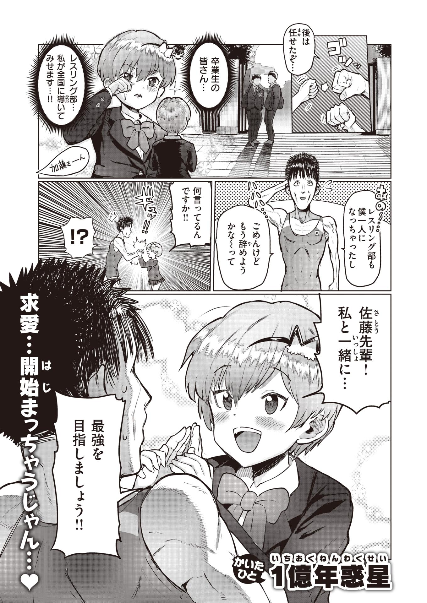 WEEKLY Kairakuten 2022 No.47 - Page 2