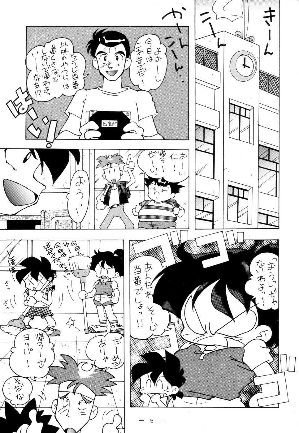 (C46) [TEAM PHOENIX (Various)] Fushichou 02 (Zettai Muteki Raijin-Oh, Genki Bakuhatsu Ganbaruger, Nekketsu Saikyou Go-Saurer) - Page 4