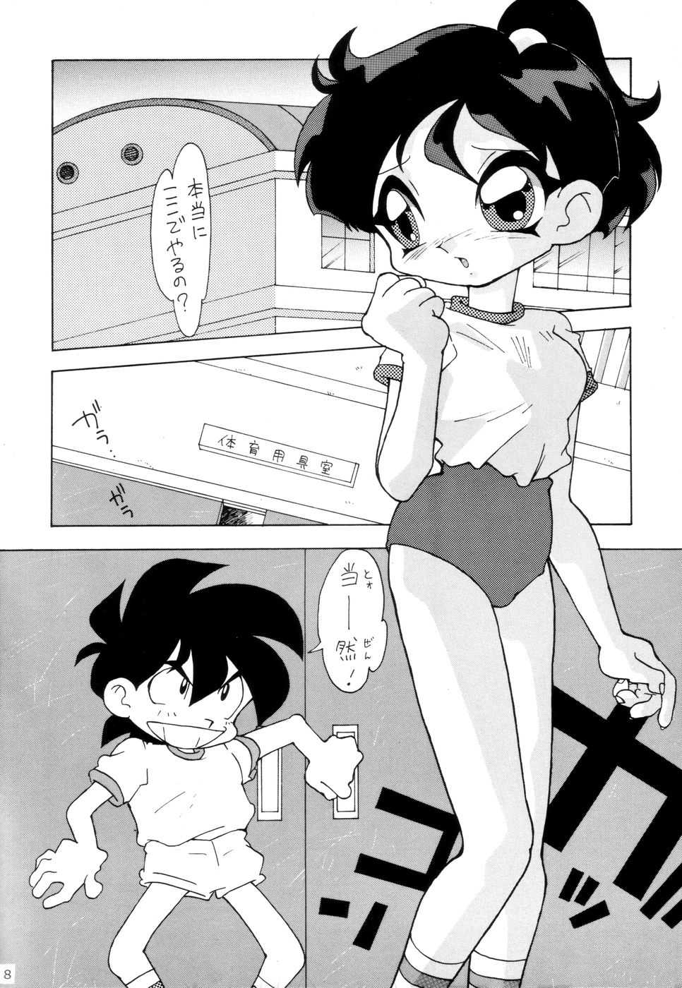 (C46) [TEAM PHOENIX (Various)] Fushichou 02 (Zettai Muteki Raijin-Oh, Genki Bakuhatsu Ganbaruger, Nekketsu Saikyou Go-Saurer) - Page 7