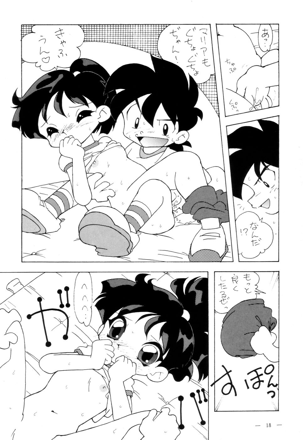 (C46) [TEAM PHOENIX (Various)] Fushichou 02 (Zettai Muteki Raijin-Oh, Genki Bakuhatsu Ganbaruger, Nekketsu Saikyou Go-Saurer) - Page 17