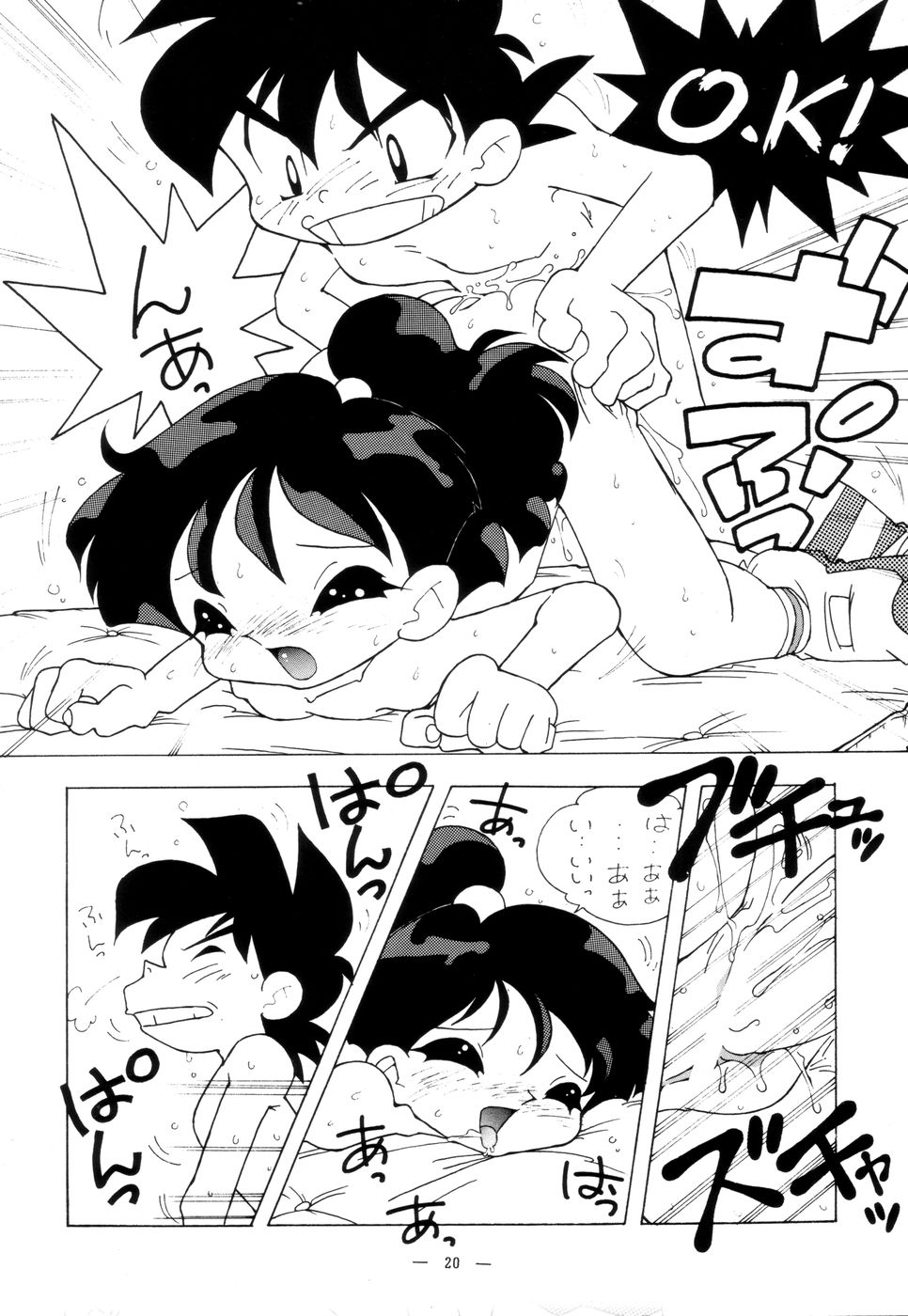 (C46) [TEAM PHOENIX (Various)] Fushichou 02 (Zettai Muteki Raijin-Oh, Genki Bakuhatsu Ganbaruger, Nekketsu Saikyou Go-Saurer) - Page 19