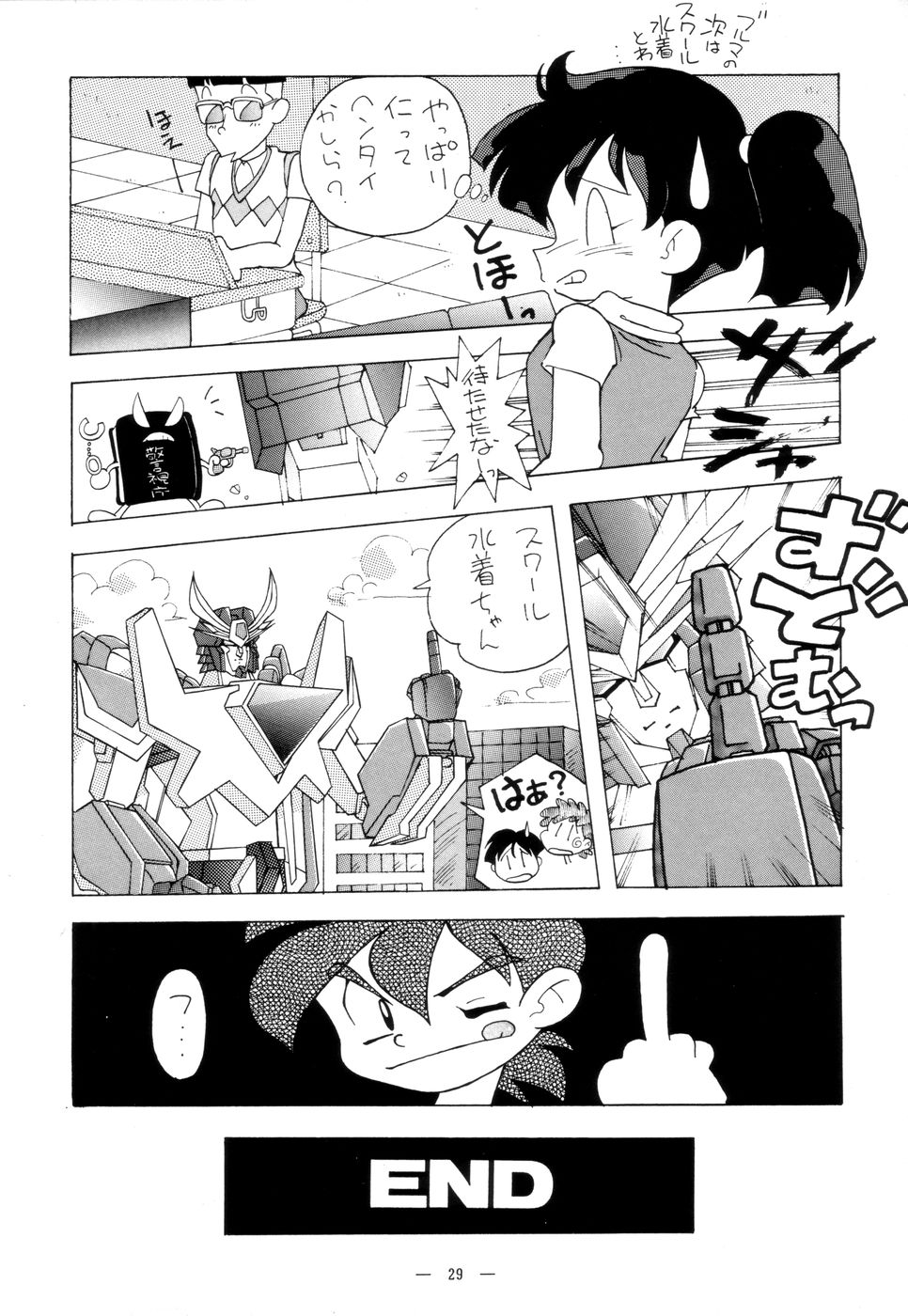 (C46) [TEAM PHOENIX (Various)] Fushichou 02 (Zettai Muteki Raijin-Oh, Genki Bakuhatsu Ganbaruger, Nekketsu Saikyou Go-Saurer) - Page 28