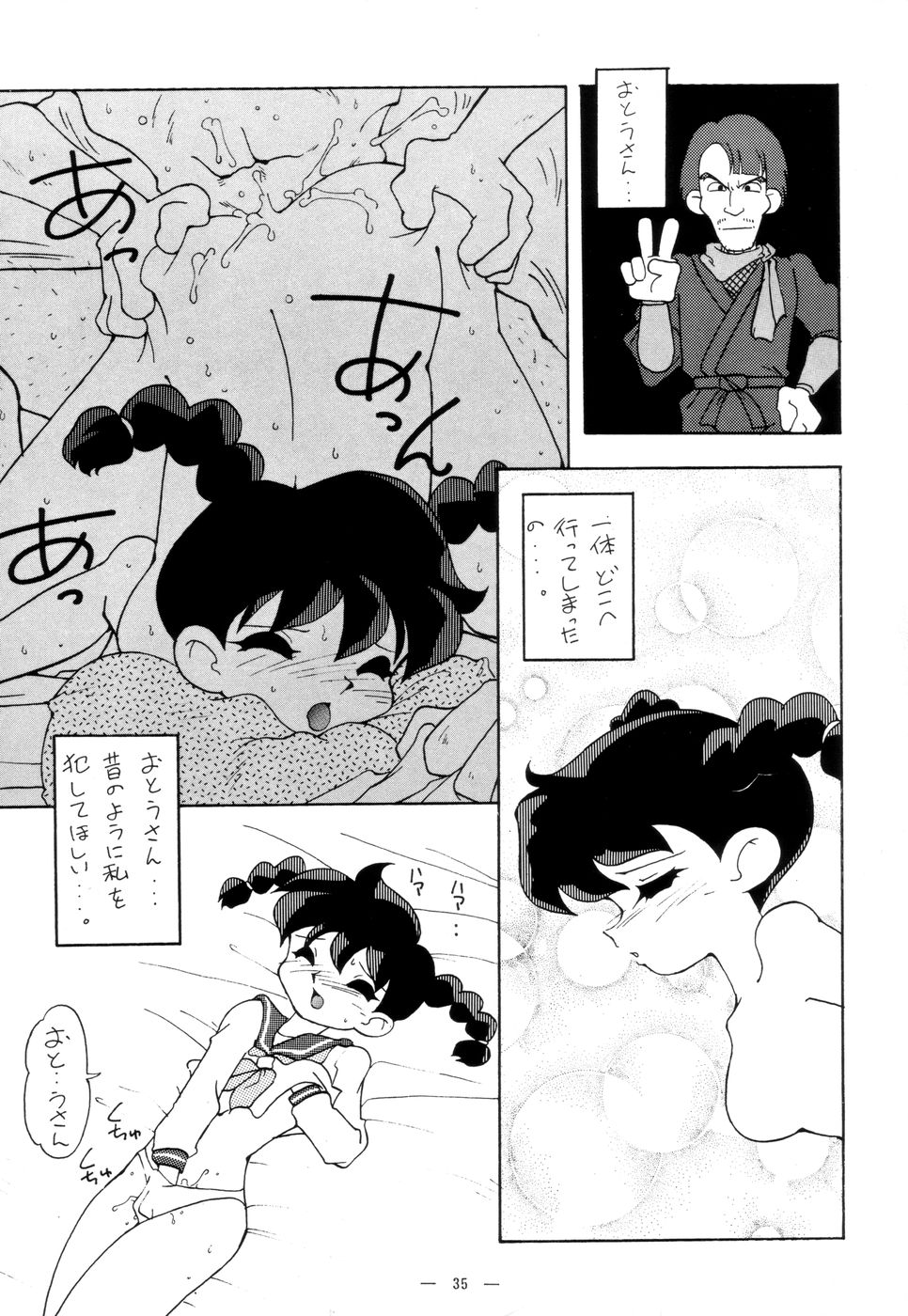 (C46) [TEAM PHOENIX (Various)] Fushichou 02 (Zettai Muteki Raijin-Oh, Genki Bakuhatsu Ganbaruger, Nekketsu Saikyou Go-Saurer) - Page 34