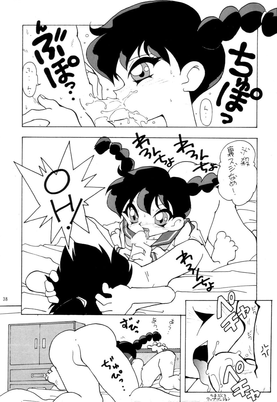 (C46) [TEAM PHOENIX (Various)] Fushichou 02 (Zettai Muteki Raijin-Oh, Genki Bakuhatsu Ganbaruger, Nekketsu Saikyou Go-Saurer) - Page 37