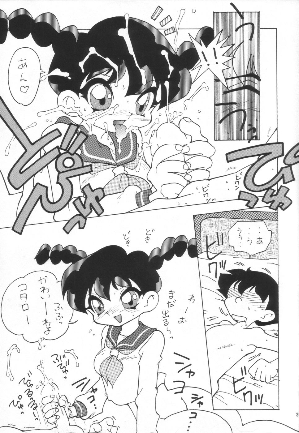 (C46) [TEAM PHOENIX (Various)] Fushichou 02 (Zettai Muteki Raijin-Oh, Genki Bakuhatsu Ganbaruger, Nekketsu Saikyou Go-Saurer) - Page 38