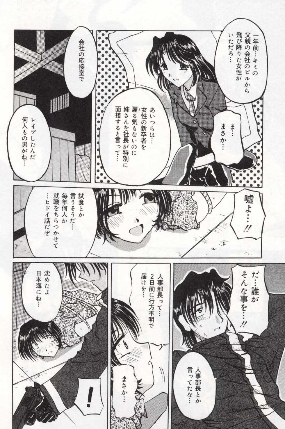 [Pegasus] Pet Shop - Page 16