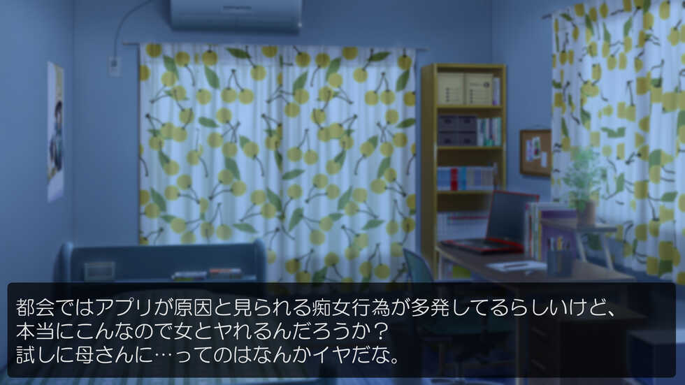 [Devildance] Netto de Uwasa no Saimin Apuri o Tameshite Mitara ~ Don'na On'na Tomo Kantan ni Eroikoto Dekita Kudan ni Tsuite ~ - Page 3