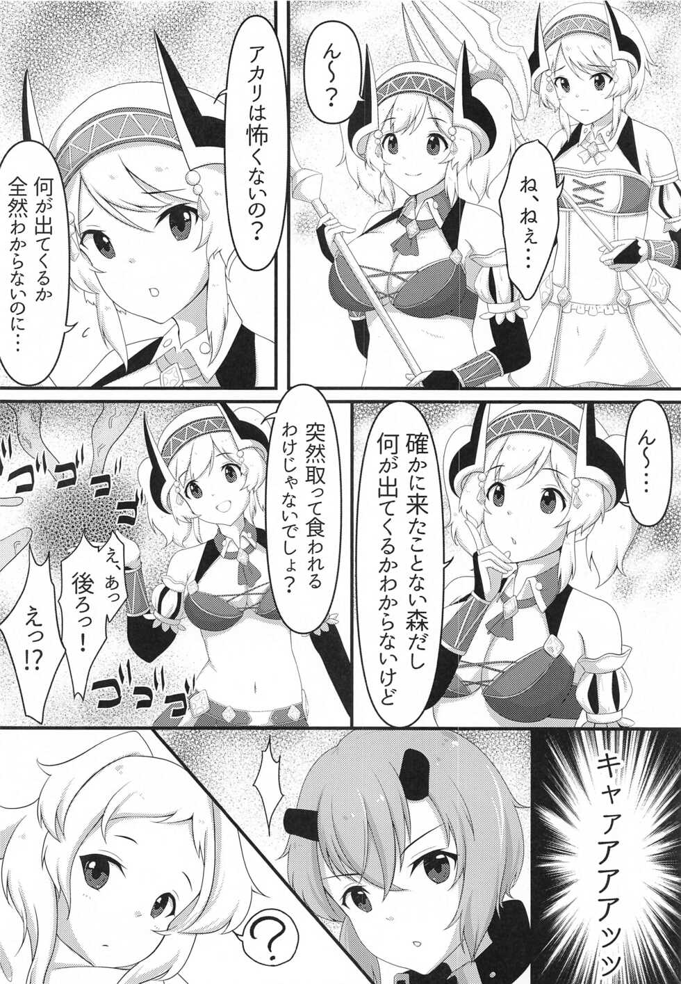 (Mega Akihabara Doujinsai 3) [Tonburi (Houki)] Yori to Akari ga Shokushu ni Okasareru Hon (Princess Connect! Re:Dive) - Page 3