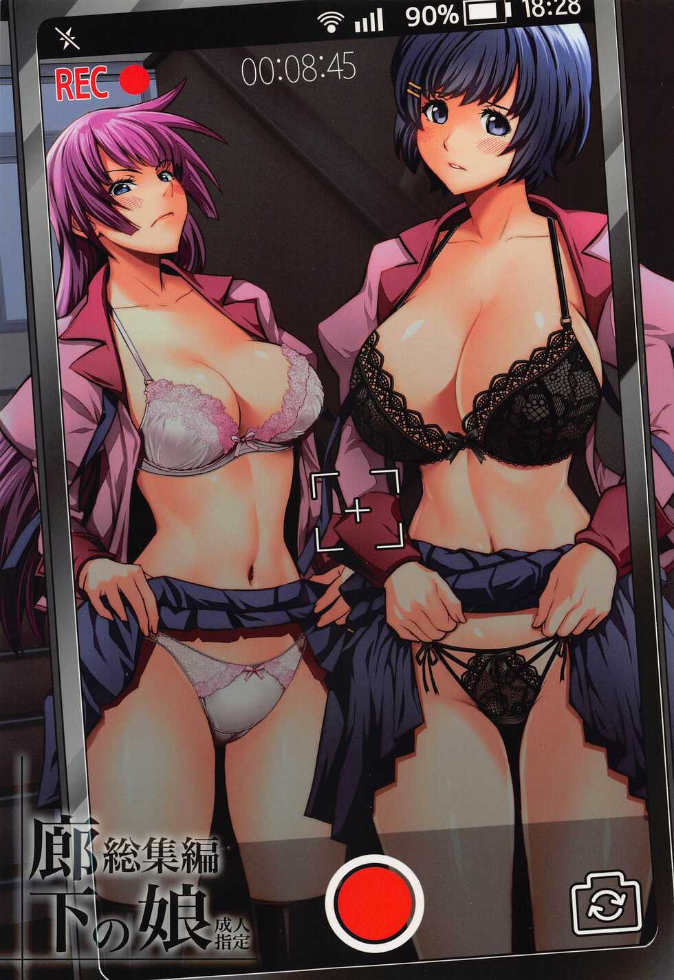 (C100) [Metabocafe Offensive Smell Uproar (Itachou)] Rouka no Musume Soushuuhen (Bakemonogatari) - Page 1