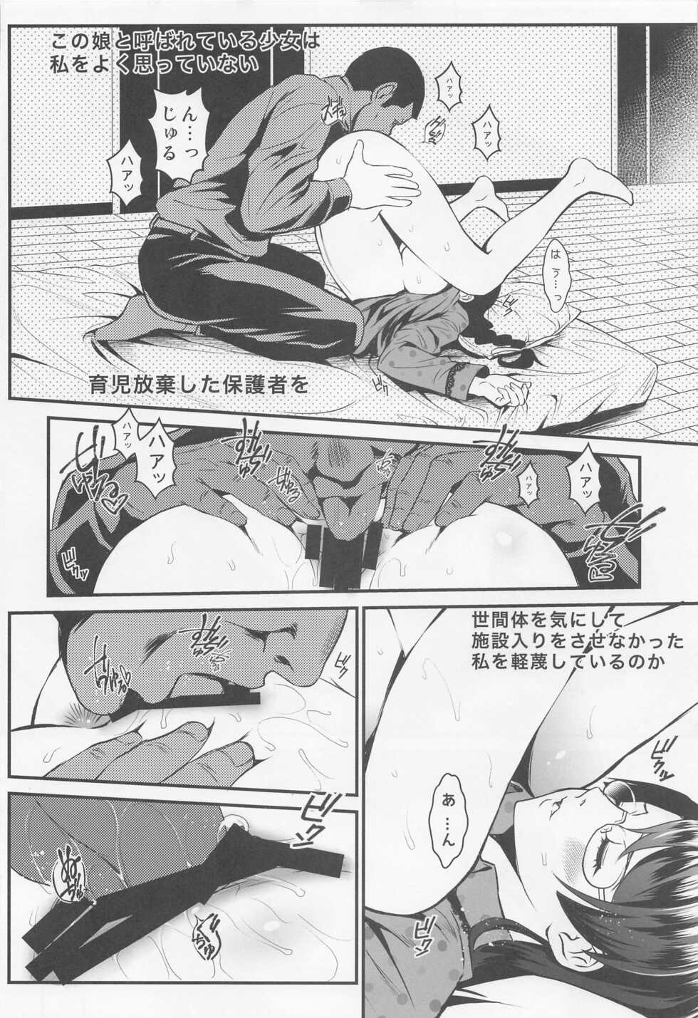 (C100) [Metabocafe Offensive Smell Uproar (Itachou)] Rouka no Musume Soushuuhen (Bakemonogatari) - Page 30