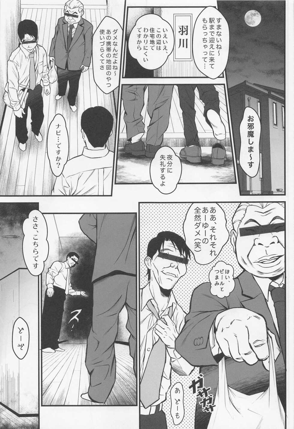 (C100) [Metabocafe Offensive Smell Uproar (Itachou)] Rouka no Musume Soushuuhen (Bakemonogatari) - Page 40