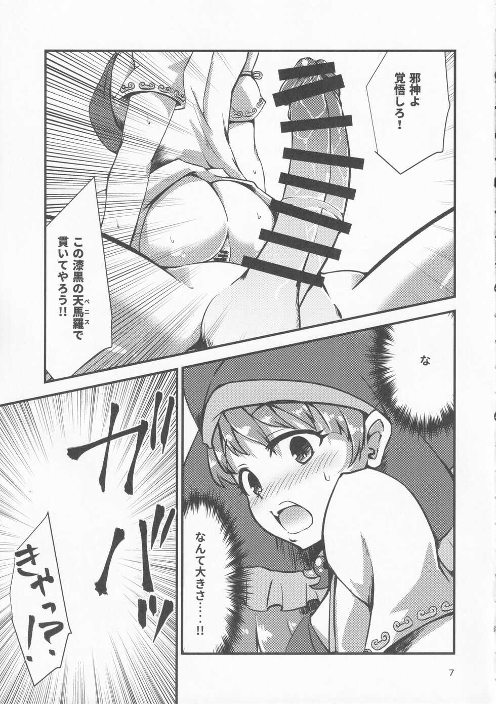 (Shuuki Reitaisai 6) [Hitstales (Hits)] Gensoukyou Ero Nouryoku-ka Ihen VIII Wily Breast and Weakest Clitoris (Touhou Project) - Page 6