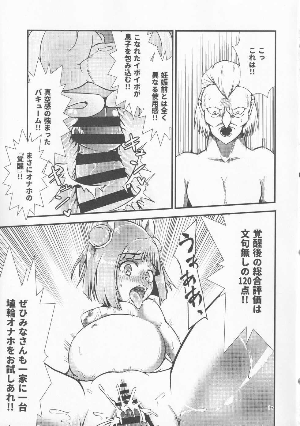 (Shuuki Reitaisai 6) [Hitstales (Hits)] Gensoukyou Ero Nouryoku-ka Ihen VIII Wily Breast and Weakest Clitoris (Touhou Project) - Page 16