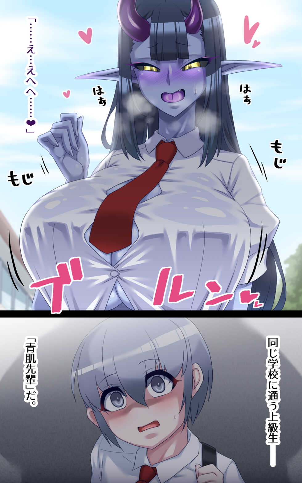 [Tokage Juukou (Mimizu)] Aohada-senpai Kara wa Nige Rarenai! - Page 5