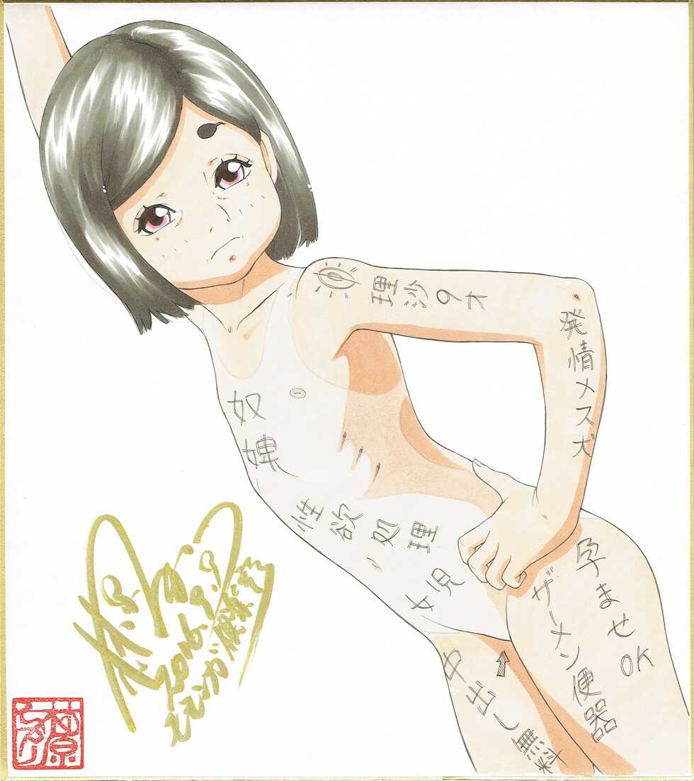 [Momonga Club (Hayashibara Hikari)] Shikishi Zukan 5 - Page 37