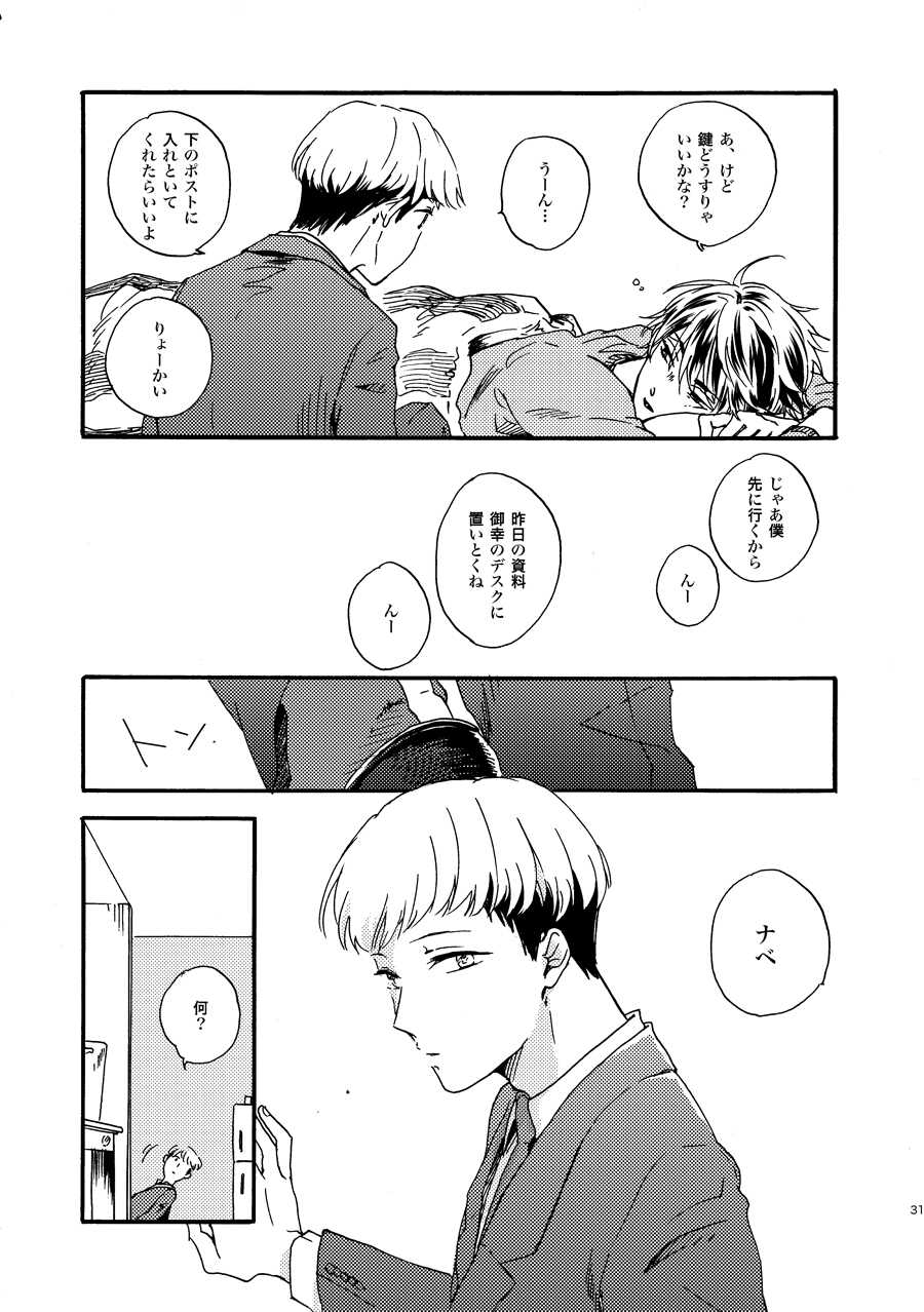 [Nihonashi (Kouya)] NOT GOOD, BUT ENOUGH (Daiya no Ace) [Digital] - Page 28