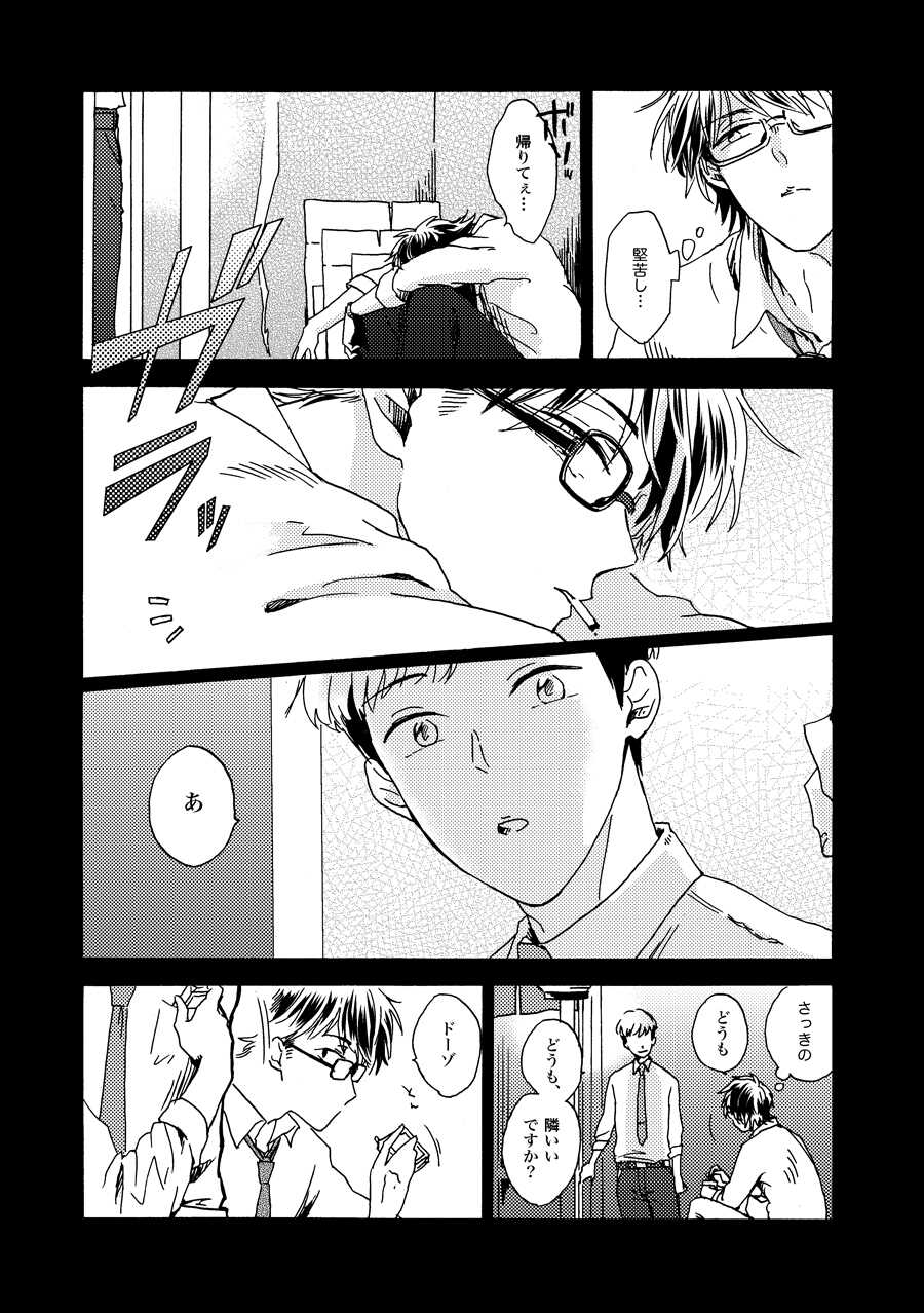 [Nihonashi (Kouya)] NOT GOOD, BUT ENOUGH (Daiya no Ace) [Digital] - Page 37