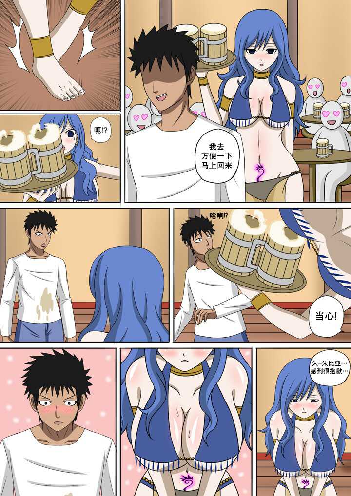 [Raiha] Fairy Hunting 3 | 妖精狩猎行动 3 (Fairy Tail) [Chinese] [心海汉化组] - Page 14