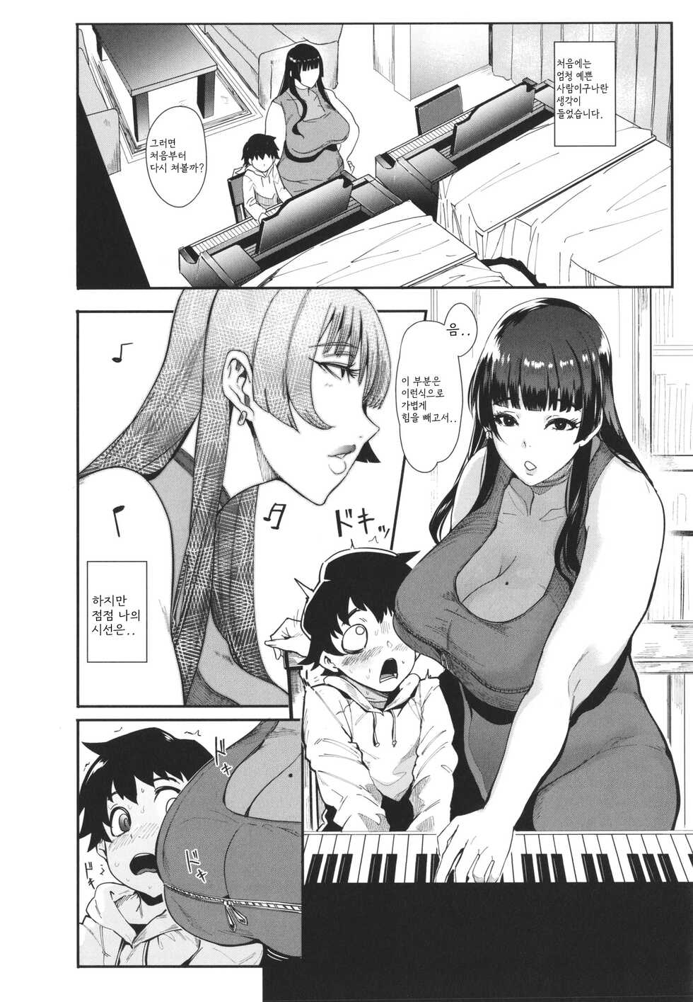 [Otochichi] Mama-tachi no Kyouikuteki Ochinpo Shidou [Korean] - Page 4