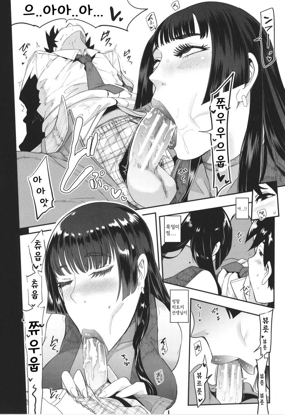 [Otochichi] Mama-tachi no Kyouikuteki Ochinpo Shidou [Korean] - Page 18
