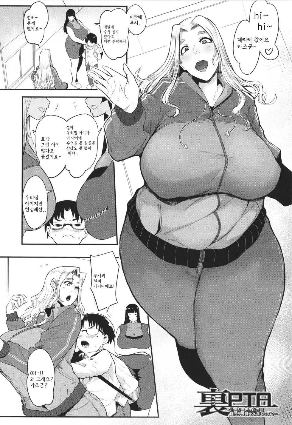 [Otochichi] Mama-tachi no Kyouikuteki Ochinpo Shidou [Korean] - Page 36
