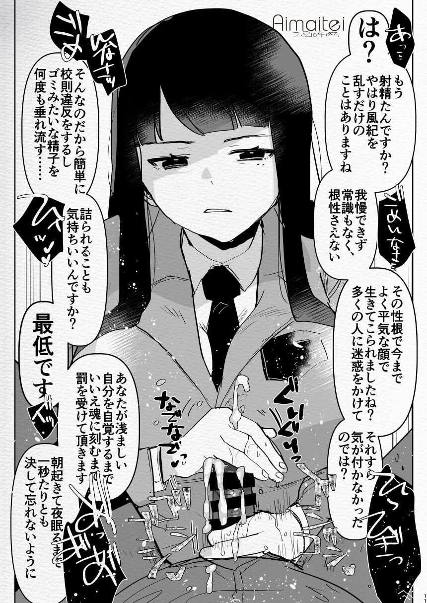 [Aimaitei (Aimaitei Umami)] Futanari Chuushin Skeb E Matome 2 - Illustration of FUTANARI-Skeb.e (Various) [Digital] - Page 11