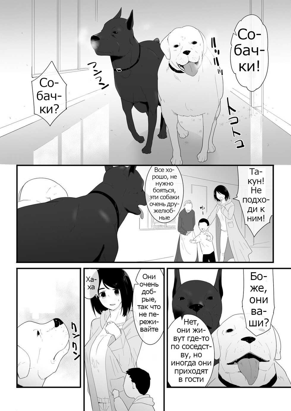 Hajimete no (My First Time) / Мой первый раз - Page 8