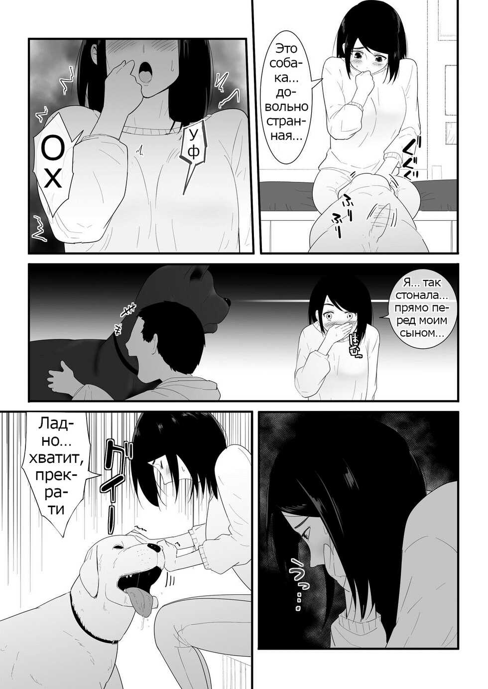 Hajimete no (My First Time) / Мой первый раз - Page 13