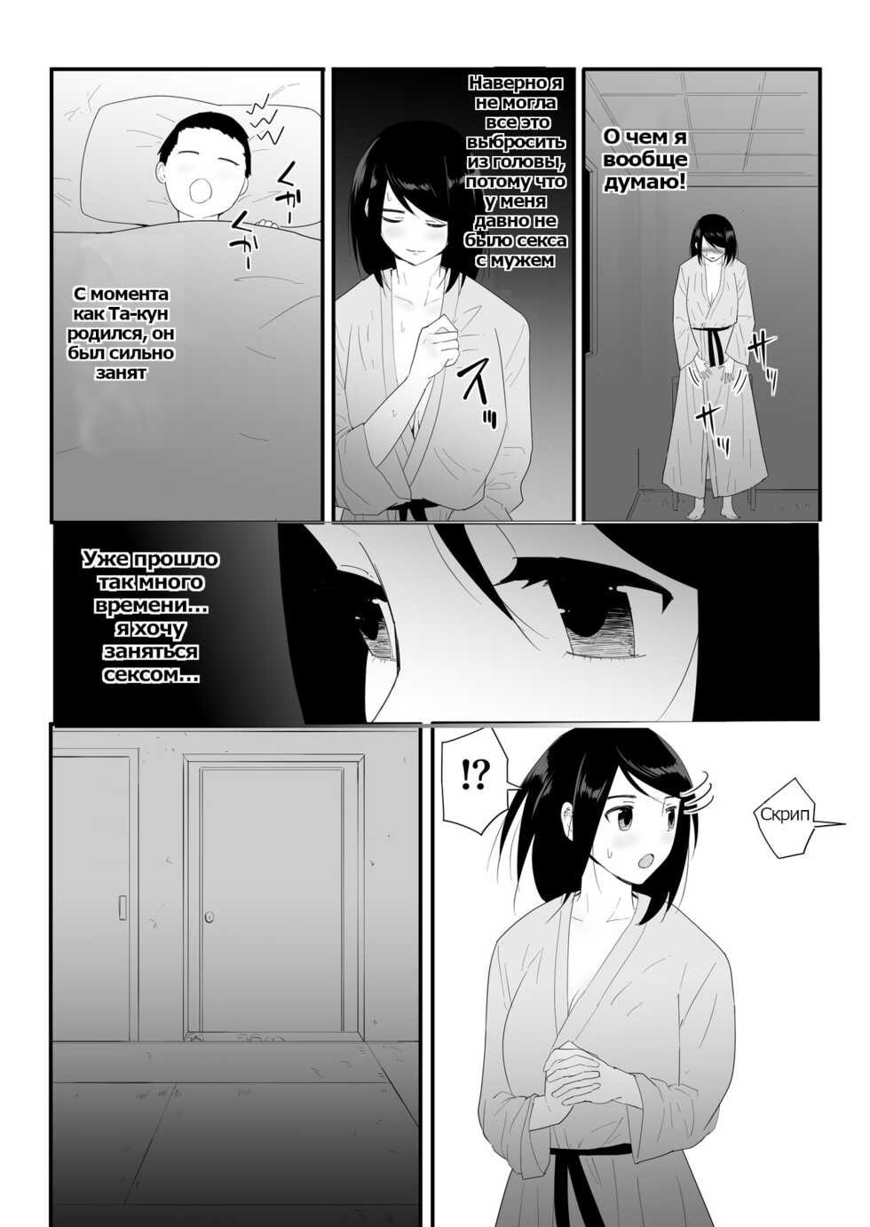 Hajimete no (My First Time) / Мой первый раз - Page 22