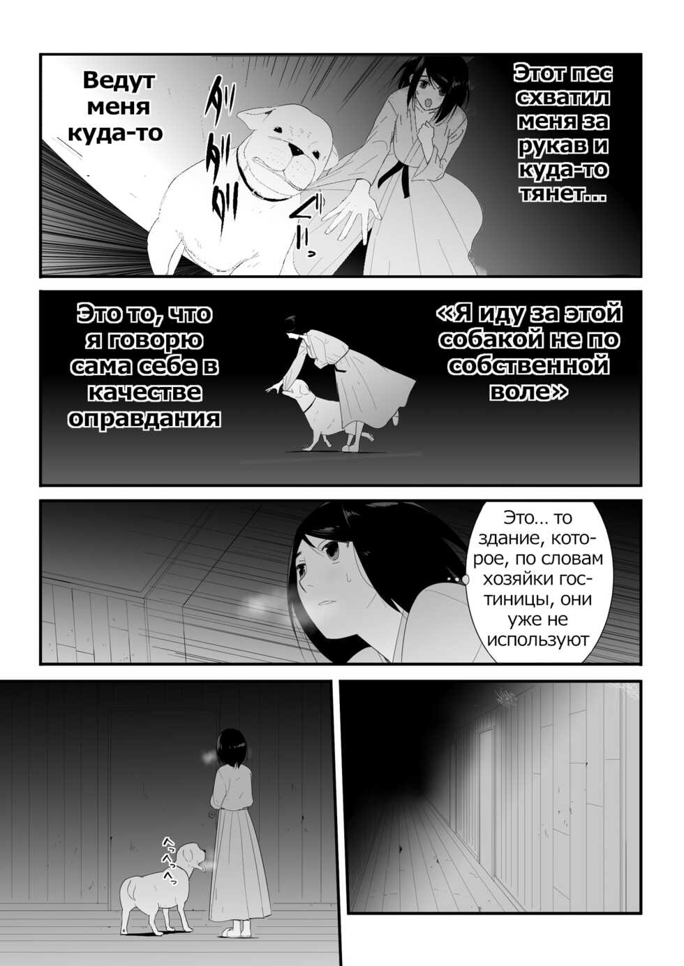 Hajimete no (My First Time) / Мой первый раз - Page 25