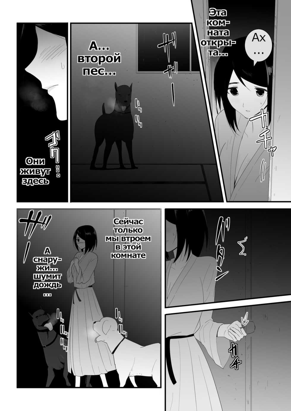 Hajimete no (My First Time) / Мой первый раз - Page 26