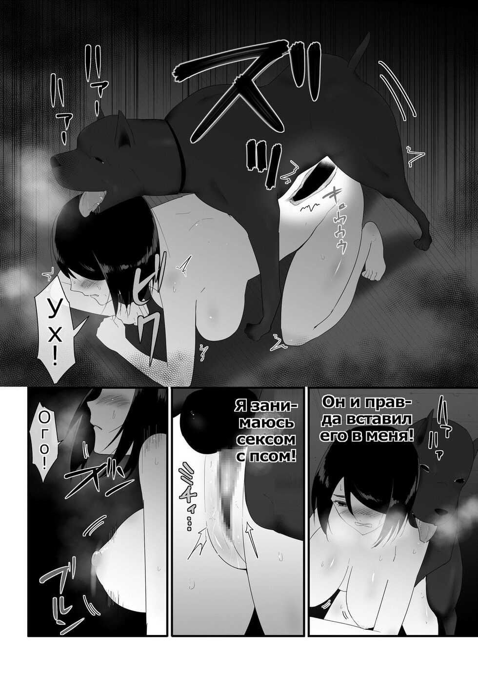 Hajimete no (My First Time) / Мой первый раз - Page 34