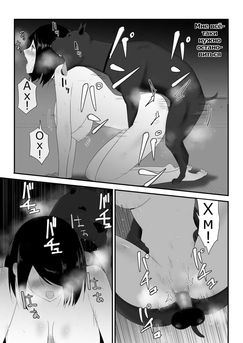 Hajimete no (My First Time) / Мой первый раз - Page 35