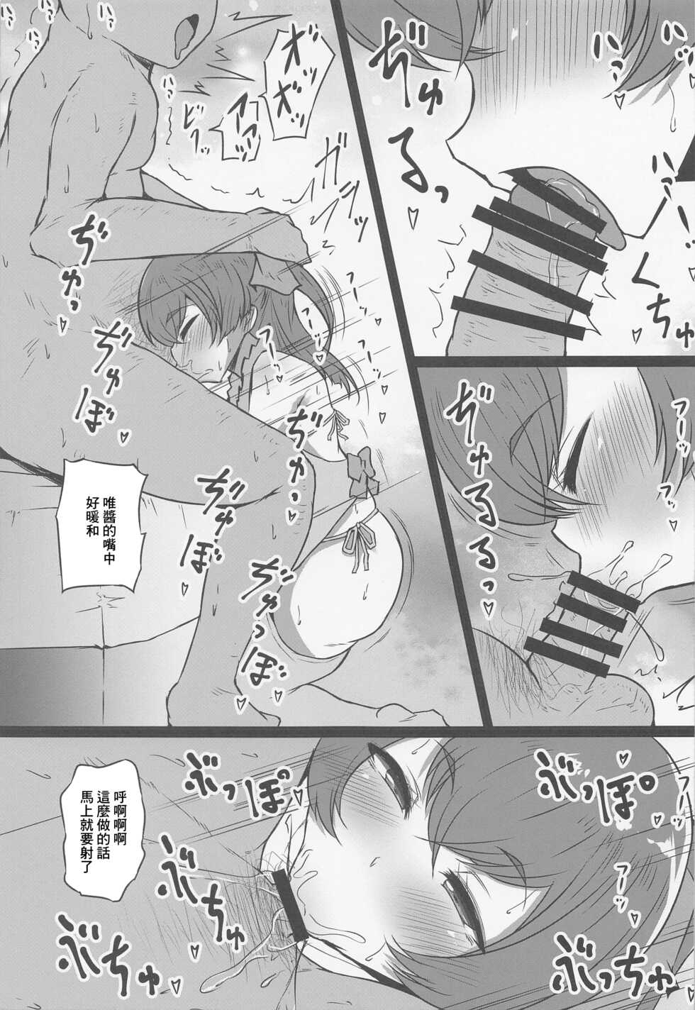 (C100) [Threshold (Exeter)] Mogumogu Bitch Yui-chan (Delicious Party Precure) [Chinese] - Page 4