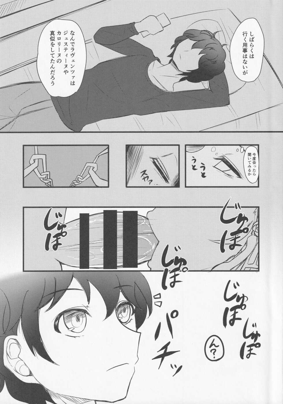 (C99) [mikan-bako (Kotatsu Mikan)] Watashi ja damedesu ka? (Persona 5) - Page 4