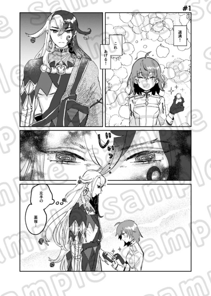 [lms)Awase]]Hazama no futari[ fate grand order )sa mple - Page 4