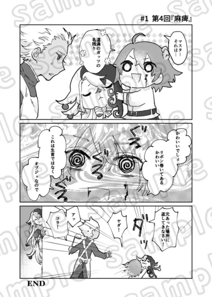 [lms)Awase]]Hazama no futari[ fate grand order )sa mple - Page 5