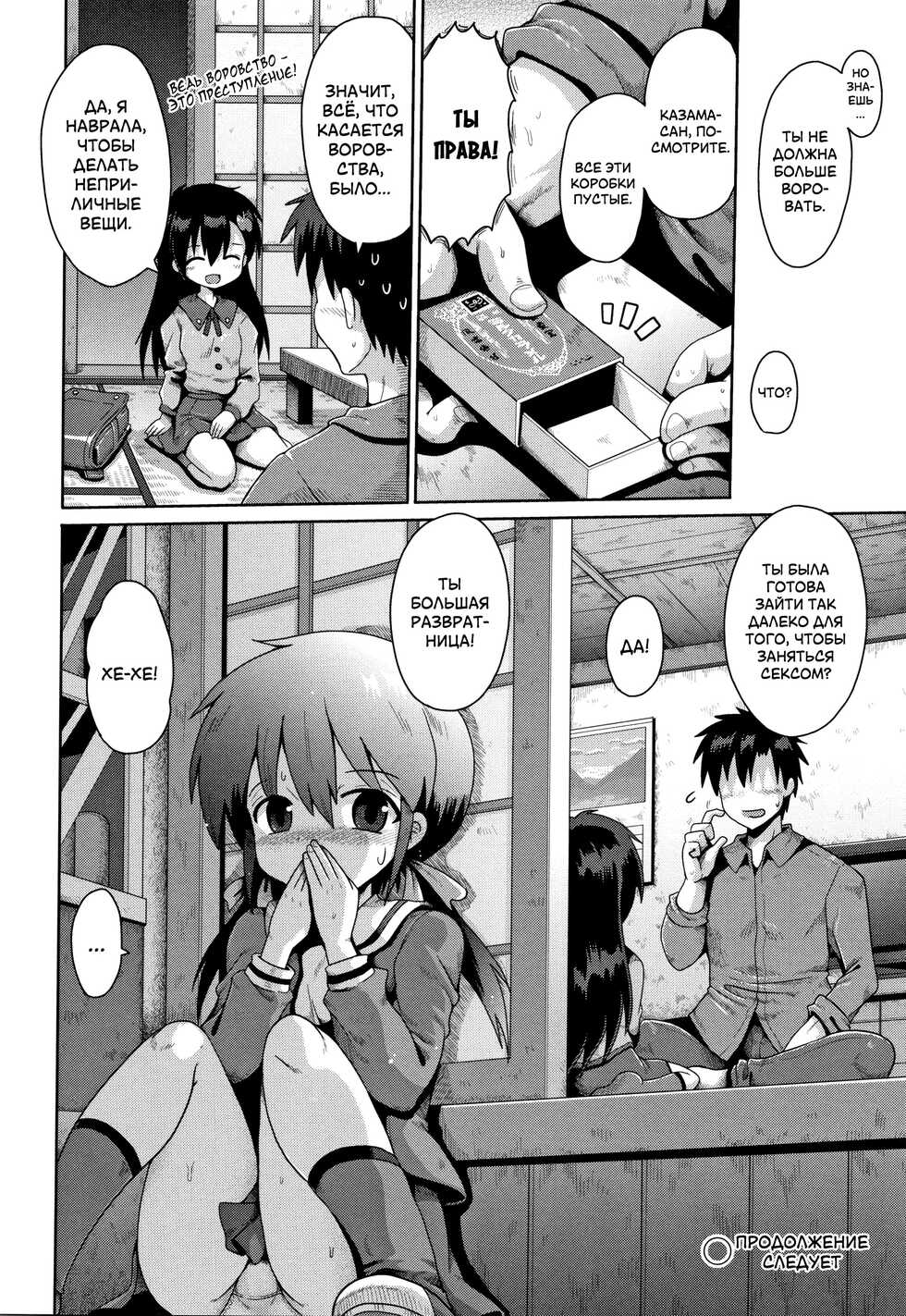 [Yaminabe] Houkago Ihatovo |  В стране мечты после уроков (Lolicon wa Tsureiwa) [Russian] [LoliconTeam] - Page 28