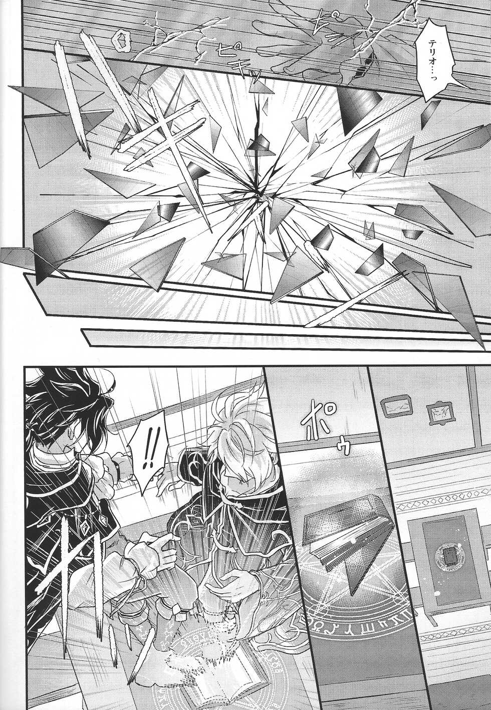 [INFINITY (Saki)] Shikisha wa Kindan no Kajitsu o Kuu ka? (Octopath Traveler) [2022-01-31] - Page 40