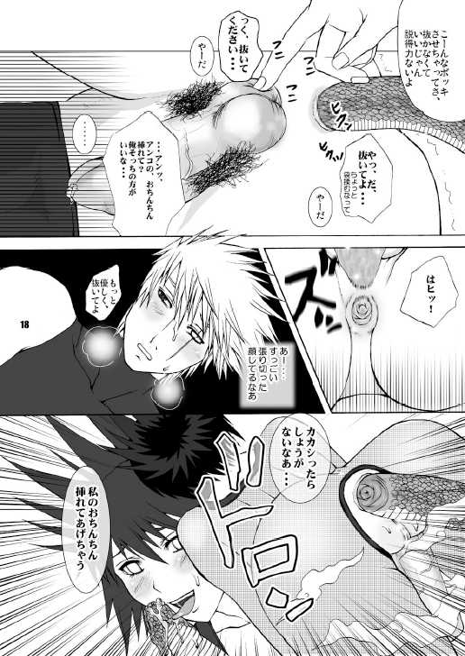 (SC29) [Harem (Miduki Honey)] Bitch (Naruto) - Page 15