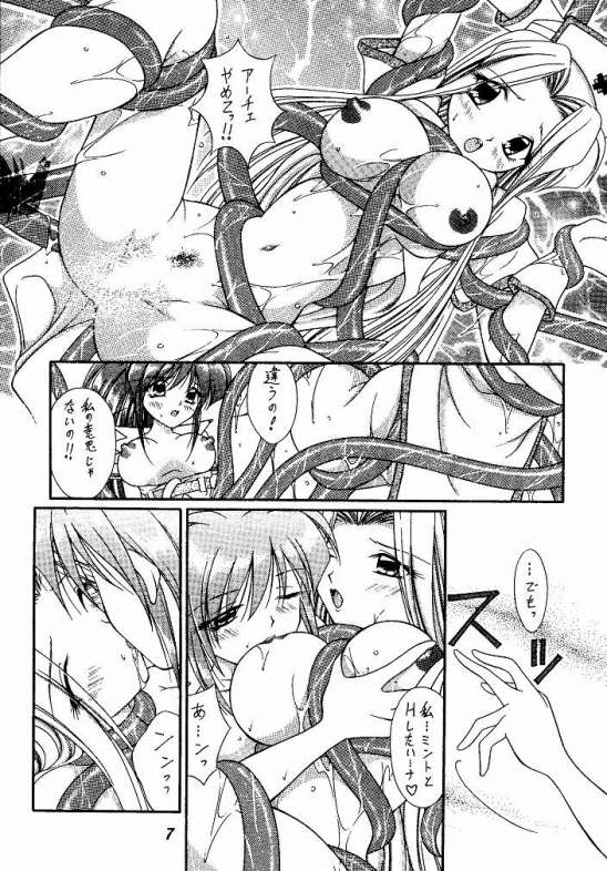 (C65) [WHITE ELEPHANT (Various)] Tales of Shokushu Taizen (Tales of Phantasia) - Page 5