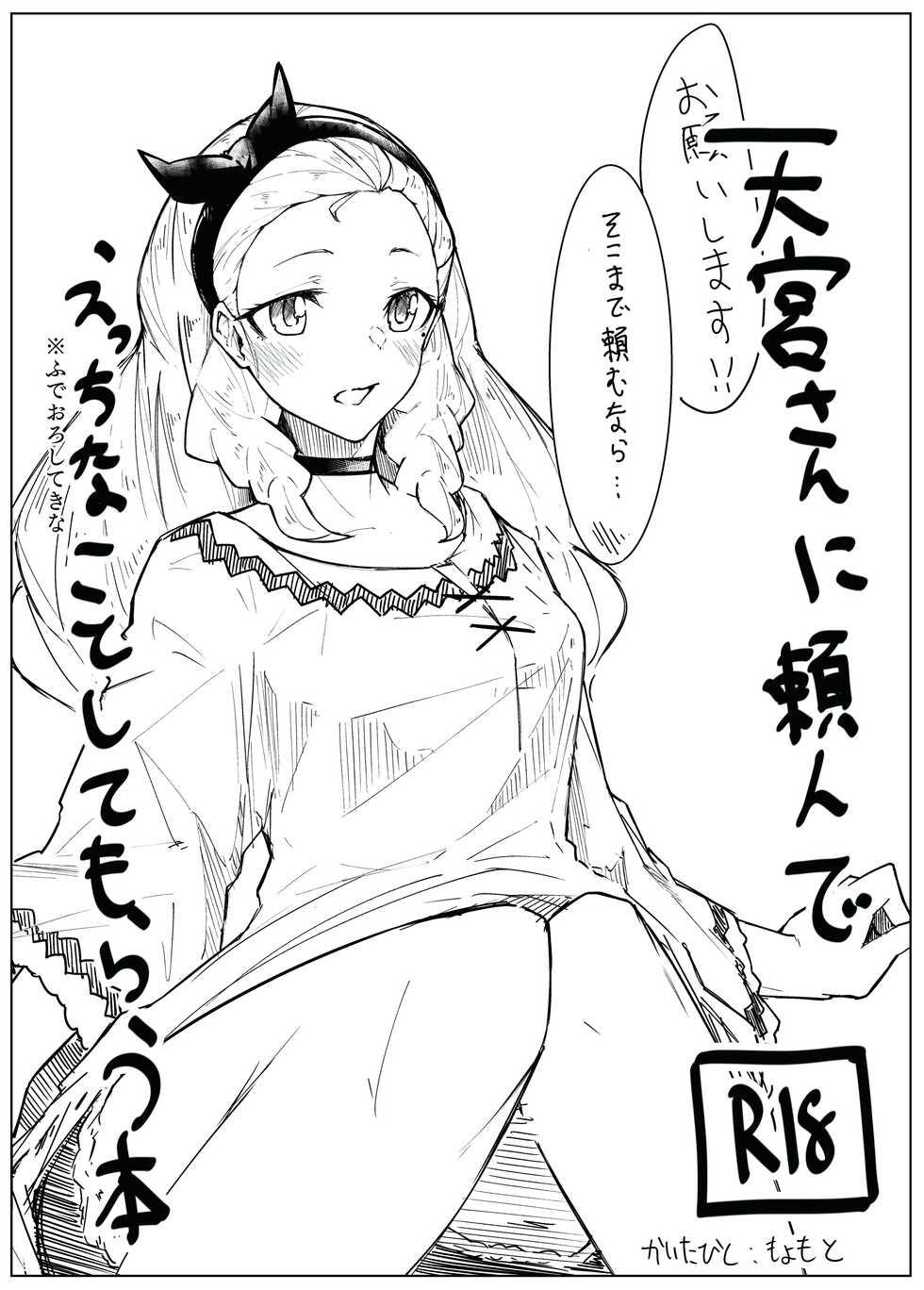 [Ultra Sonication (Moyomoto)] Fujun Isei Kouyuu (Star Twinkle PreCure) [Digital] - Page 27