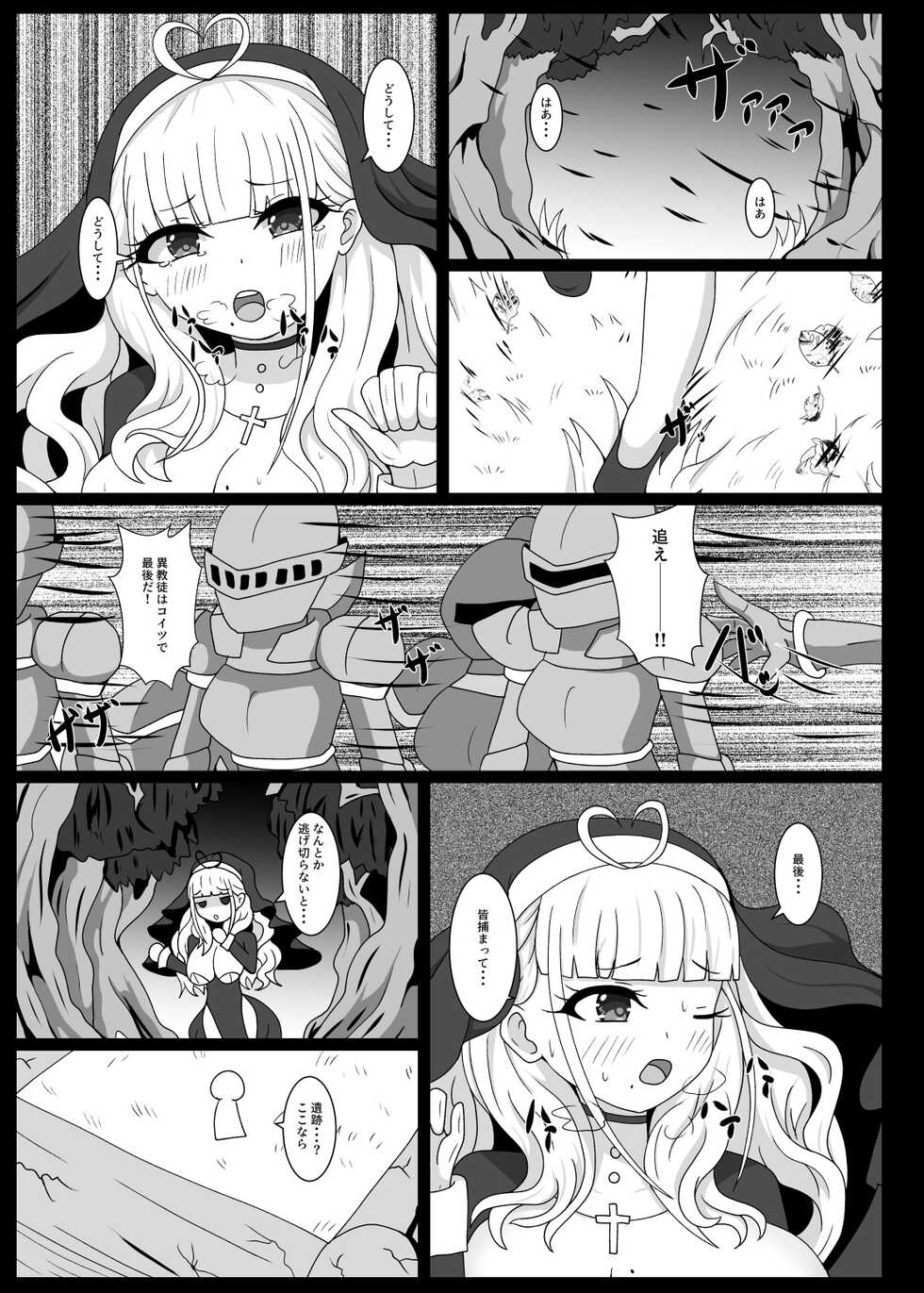 [Niziyumedokoro (Yakuhina)] Dia Vengence 1 [Digital] - Page 2