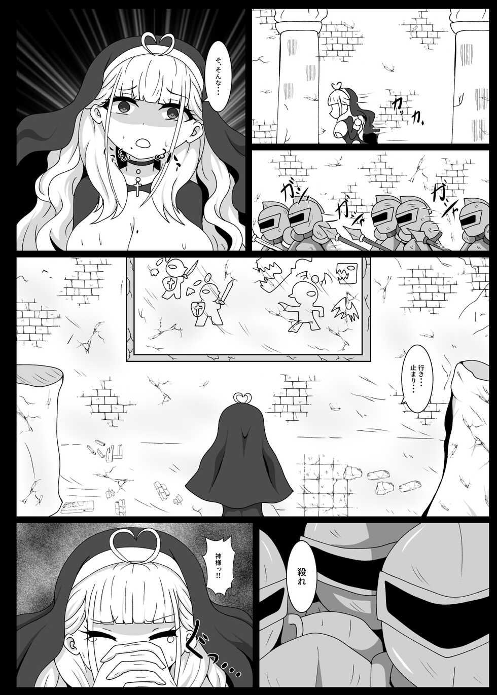 [Niziyumedokoro (Yakuhina)] Dia Vengence 1 [Digital] - Page 3