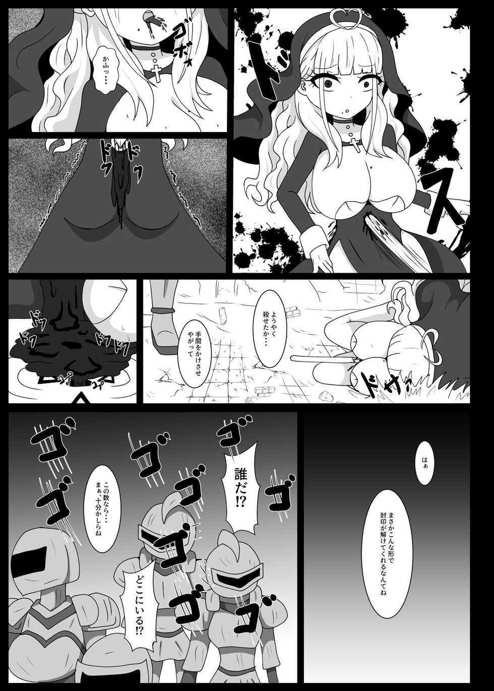 [Niziyumedokoro (Yakuhina)] Dia Vengence 1 [Digital] - Page 4