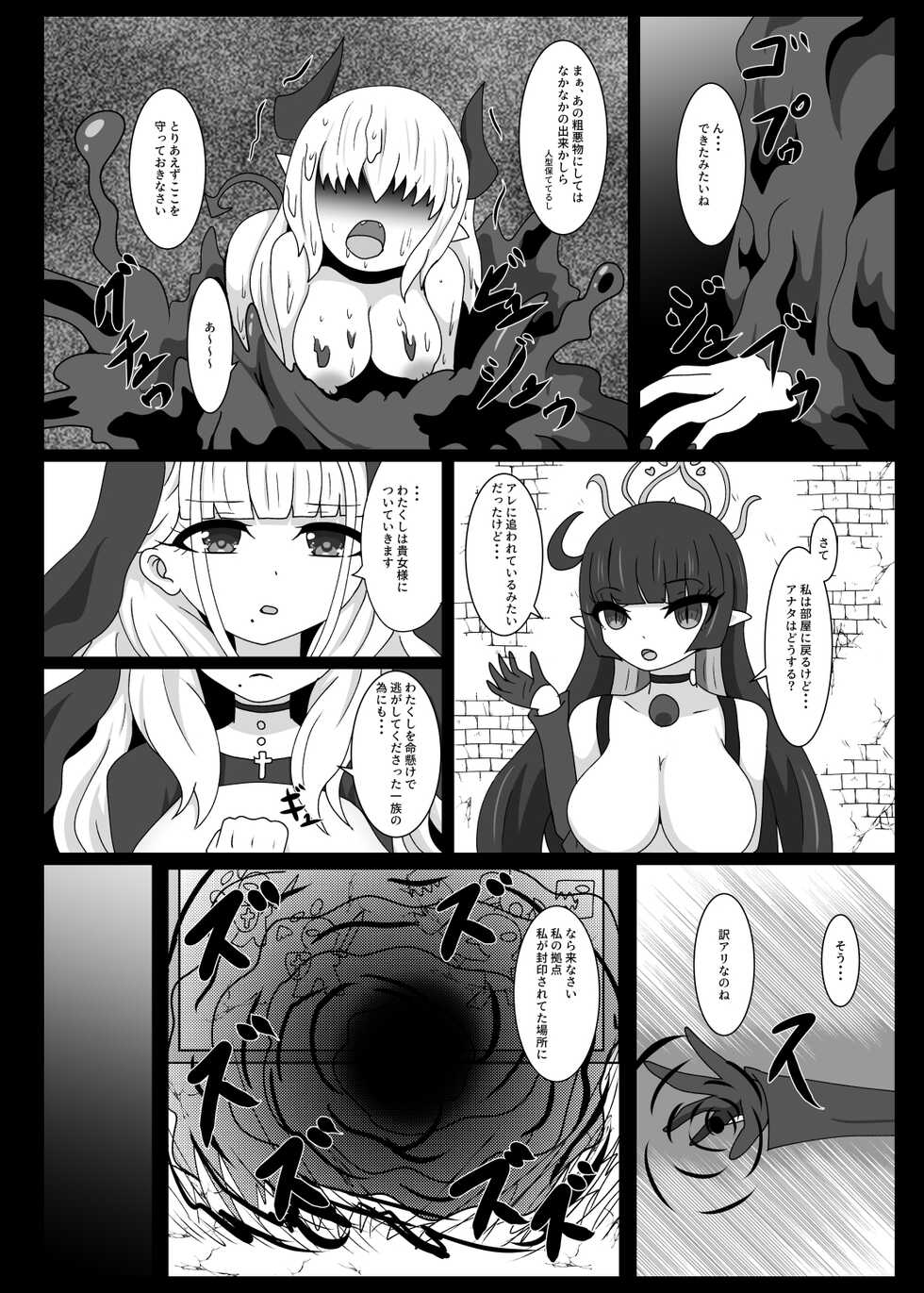 [Niziyumedokoro (Yakuhina)] Dia Vengence 1 [Digital] - Page 11