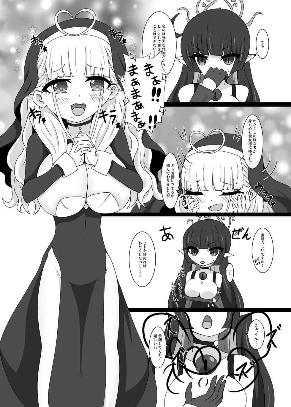 [Niziyumedokoro (Yakuhina)] Dia Vengence 1 [Digital] - Page 14