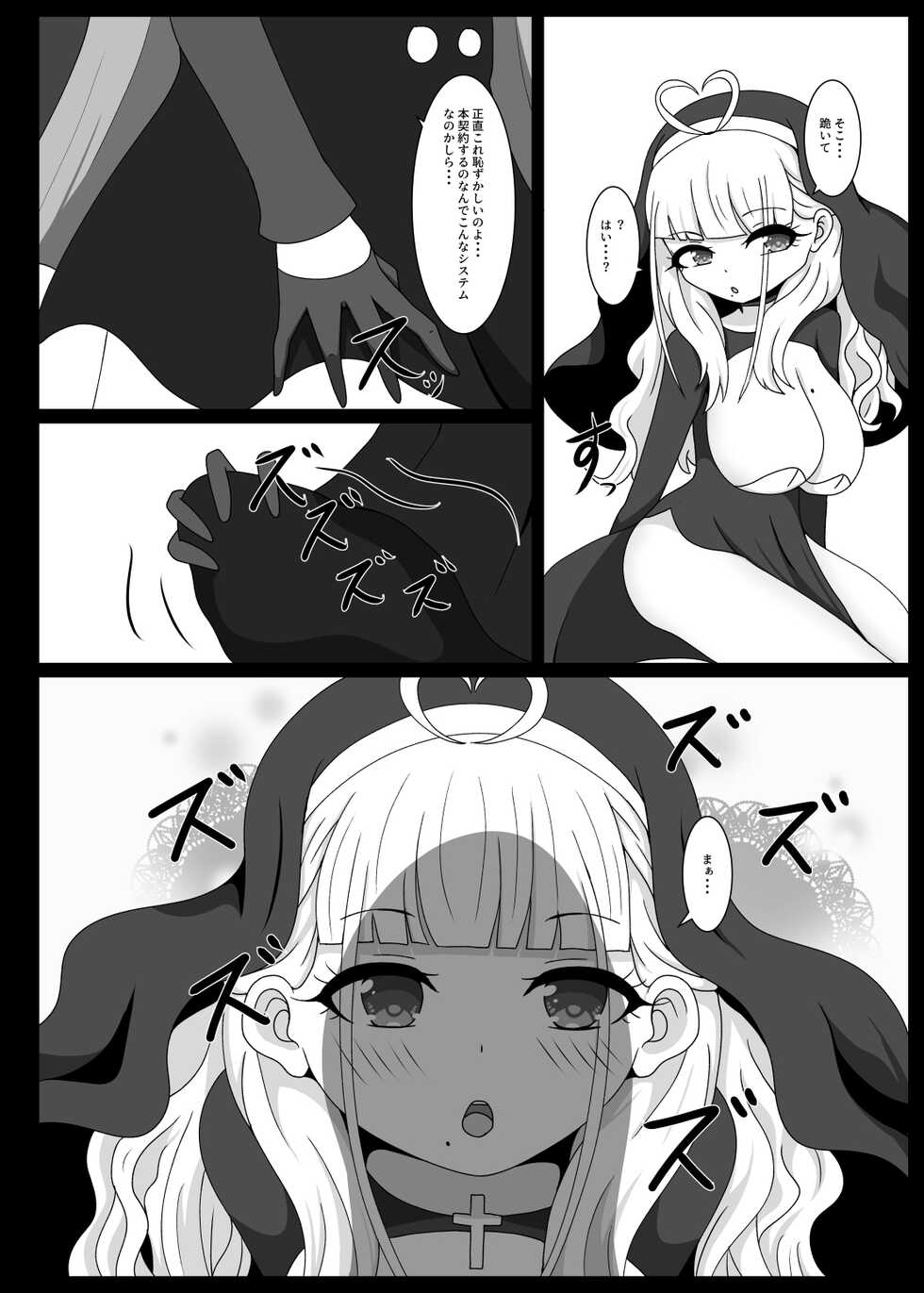 [Niziyumedokoro (Yakuhina)] Dia Vengence 1 [Digital] - Page 15