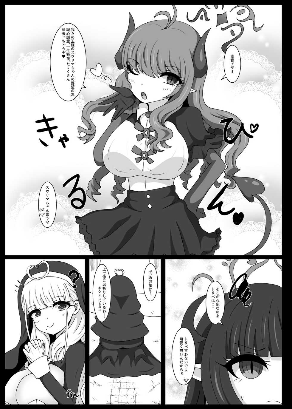 [Niziyumedokoro (Yakuhina)] Dia Vengence 1.5 [Digital] - Page 12